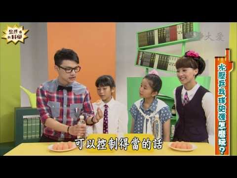 【生活裡的科學】20130921 - 液體大力士帕斯卡定律 - YouTube