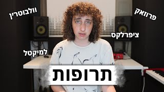 הניסיון שלי עם כדורים פסיכיאטריים