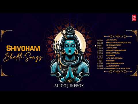 శివోహం భక్తి పాటలు - Shivoham Bhakti Songs - Audio Jukebox Song | Muralidgar | Bhakti Sagar Telugu