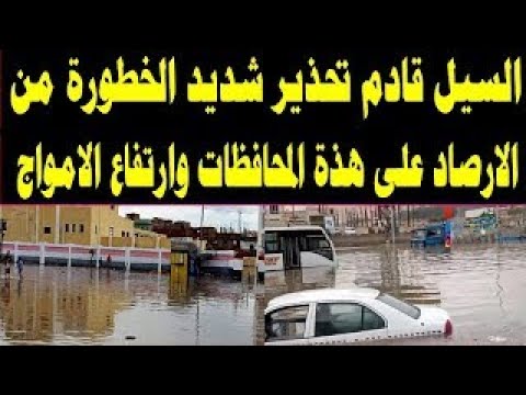 انذار جوي عاجل أمطار غزيرة ورعد قادمون بقوة الشتاء لم ينتهِ بعد! تفاصيل حالة عدم الاستقرار