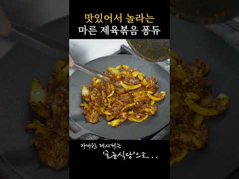 제육은 말라야 제맛