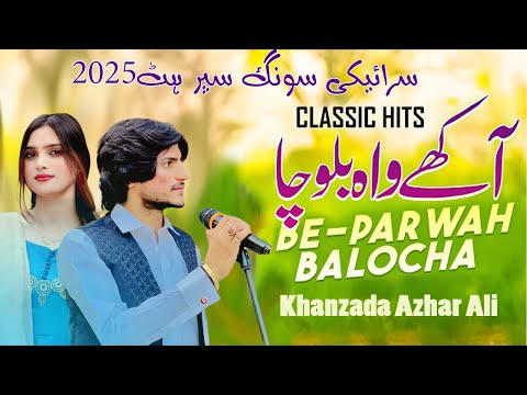 Akhy Wah Balocha Beparwah Balocha | Khanzada Azhar Ali | New Punjabi Song 2025 | Saraiki Song 2025