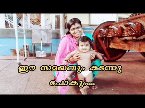 ഒന്നും മനഃപൂർവം അല്ല... പറ്റിപ്പോയി.. ഇനിയും ഇങ്ങനെ ആയാൽ ജീവിതം തന്നെ താളം തെറ്റും...