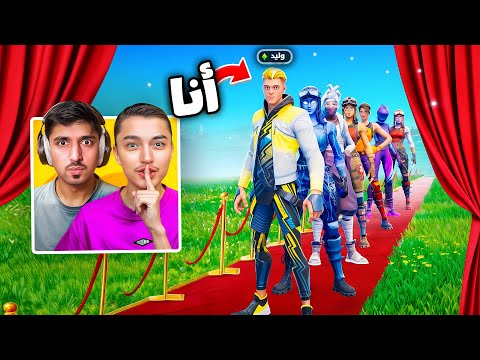 داهمت نصرت في فعالية عرض الأزياء ومقلبته!!😂💔 فورتنايت
