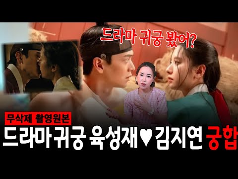 무편집]귀궁 끝났다고 슬퍼지마라! 육성재 김지연 둘이 사귀냐?! 16년 지기 우정의 끝은 사랑?