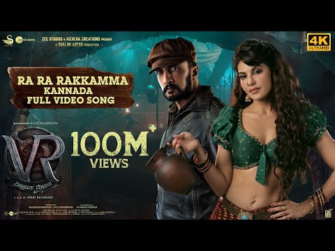 Ra Ra Rakkamma Full Video Song [Kannada] | Vikrant Rona | Kichcha Sudeep | Jacqueline Fernandez|Anup