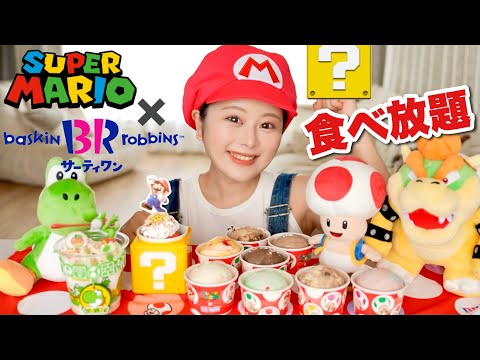 【最っ高】大好物のサーティーワンアイスを食べながら幼少期の話をしたらナツかった🍨💚❤️【4年ぶりにTAMAKO復活❕】