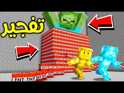 فلم ماين كرافت : فجرنا الزومبي العملاق؟!! 😱🔥