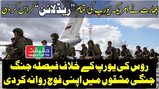 India Joins Military Exercise Opposing NATO and EU