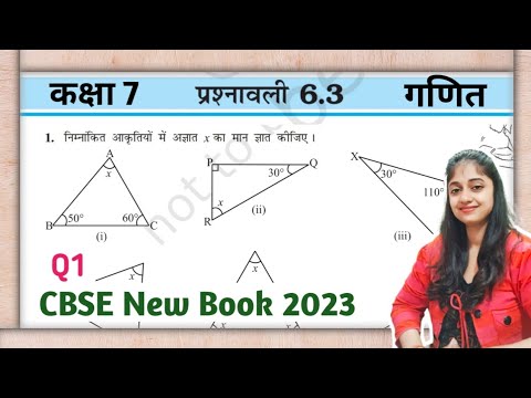 Q1 exercise 6.3 class 7th maths | kaksha 7 ki ganit prashnawali 6.3 | त्रिभुज और उसके गुण | ncert