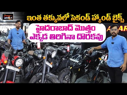 Cheap And Best Bikes In These Market | Second Hand Bikes | Hyderabad | two-wheeler vehicles