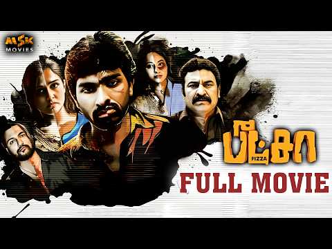 Pizza (பீட்சா) | Tamil Horror Full Movie HD | Vijay Sethupathi,Remya | Karthik Subbaraj | MSK Movies