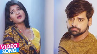 #Video | प्यार गुनाह भईल | #Rakesh Mishra | Sanjivini Bhelande Ho | New Sad Song 2025
