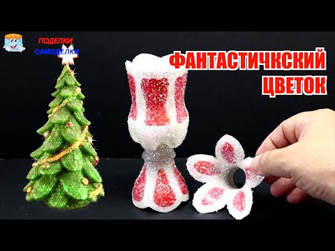 5 Секретов превращения Пластиковых Бутылок в Удивительные Цветы!