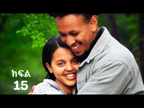 ኑሐሚን || ክፍል 15 ||                                    New Ethiopian Drama 2025 | አዲስ አማርኛ ድራማ |