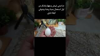اللهم اسعذ قلبي وقلبك كل وحدة ضعطت جام