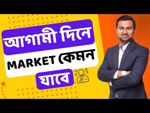Share Market Outlook in 2025 || Sector Analysis in Stock Market || Prasenjit Paul Bengali Video