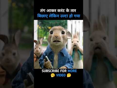करंट के तार पड़े भारी #shorts #shortfeed #movie #khargosh #movieexplained