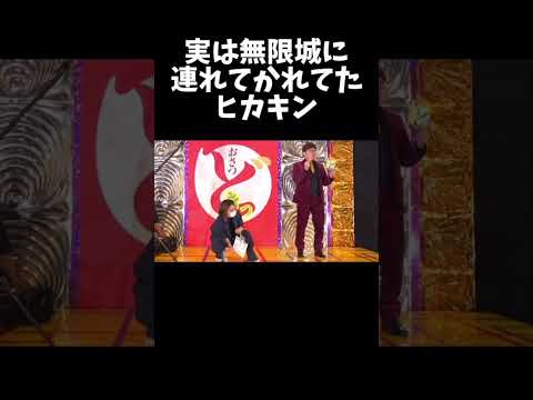 実は無限城に行ってたヒカキンさん #ヒカキン #鬼滅の刃