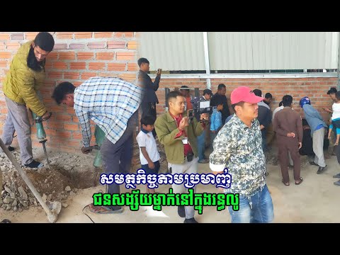 ករណីមួយ នៅខេត្តបាត់ដំបង