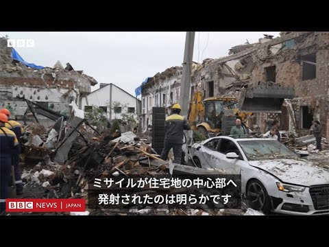 住宅地の中心に着弾　ロシアの攻撃受けたキーウからBBC報告