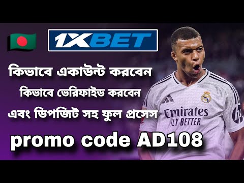 1xbet খোলার নিয়ম | 1xbet account kivabe khulbo | 1xbet কিভাবে খেলবো | 1xbet account