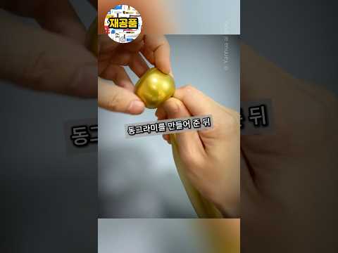 초간단! 재물운을 불러들이는 거북이를 만드는 방법