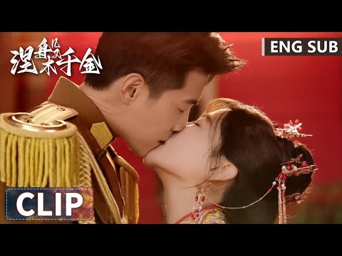 EP22-23 Clip 顾京州傅照雪成婚：此生有你，我便有家【涅槃千金 Ms. Nirvana】