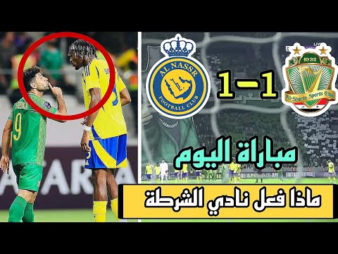 ماذا فعل أبناء الوطن أمام النصر السعودي اليوم 🔥🔥🔥