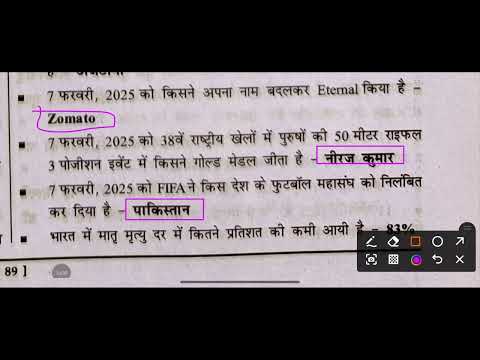 Bihar police constable new vacancy || Bihar Daroga most important current affairs Questions February