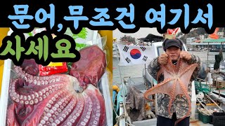 문어, 여기서 사시면 최고입니다. 피문어추천. 대왕문어