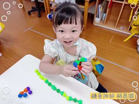 稻香附幼桂花班 - YouTube