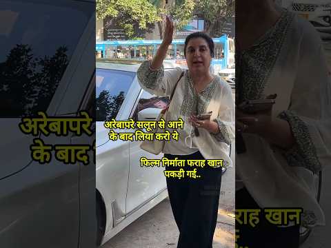 सलून से निकट टाइम आया करो भाई...#farahkhan #angry #post #bollywoodkhabar | Starkidlogy | Honey singh
