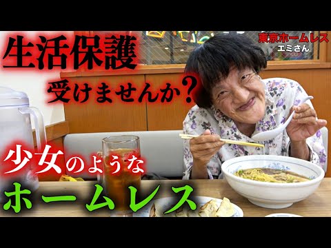 浅草でホームレスをされているエミさん(58)とお食事に行きました【東京ホームレス  エミさん】