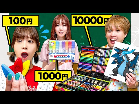【対決】予算100円、1000円、1万円でお絵かきチャレンジ！ガチャガチャで大中小どの文房具が当たる⁉︎最強のポケモンバトル⁉︎進化を超えた進化！メガシンカポケモンを上手に描けるのは誰？【金額縛り】