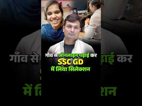 गाँव से ऑनलाइन पढ़ाई कर लिए SSC GD में चयन | Zoom Interview With Aditya Patel Sir #sscgdresult2024