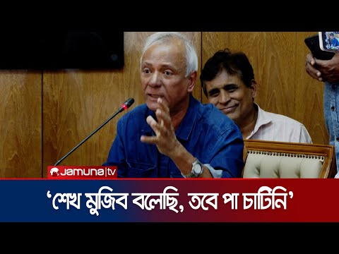 ‘তাজউদ্দীন আহমেদ না থাকলে মুক্তিযুদ্ধ হত না, সেকথা বলেন না কেন?’ | Jamil Ahmed | Jamuna TV