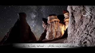 نشيد آيات بدون موسيقى  - الفكر يا إنسان لو أطلقته | كلمات وأداء:ناصر السعيد