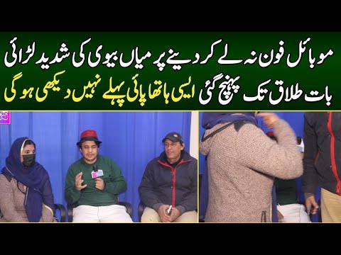 Mobile phone na dene par live show ma larai hogai