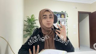 انقذ حياتك !!