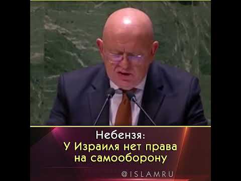 У Израиля нет права на самооборону #Палестина #Израиль #Газа
