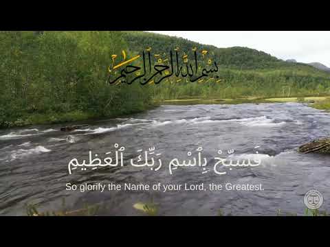 [Surah Al-Waqi'ah || Heart Touching Quran Recitation By Imam Salim Bahanan (Ayat 39-96)