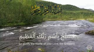 [Surah Al-Waqi'ah || Heart Touching Quran Recitation By Imam Salim Bahanan (Ayat 39-96)