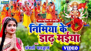 #Video - कवना बने बोले कोयलिया |#Devigeet Pachra | Kawna Bane Bole Koyaliya | #BhaktiGaana Sonam Raj