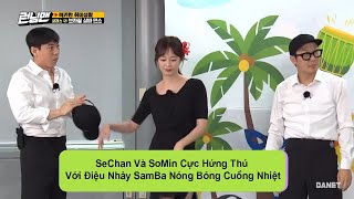 RUNNING MAN | SeChan Và SoMin Cực Hứng Thú Với Điệu Nhảy SamBa Nóng Bỏng Cuồng Nhiệt