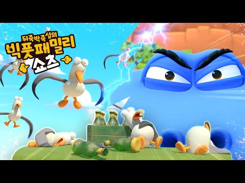 시원한 음료수 한 병~😁👍🥤 | 음료수 | 빅풋패밀리 쇼츠 | 본편 | for kids | kids videos