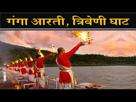 Ganga Aarti at Triveni Ghat Rishikesh ❤️🙏 | Naveen Kinger