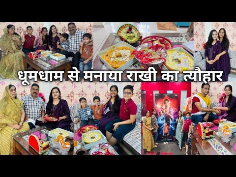 भाई भाभी के साथ मिलकर खूब धूमधाम से मनाया राखी का त्यौहार 🎊 Rakhi celebration vlog, Family Time