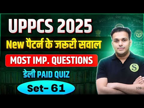 uppcs 2025 New Pattern Most imp questions Paid quiz 61 Best Test Series practise set model paper