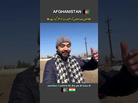 Afghanistan Visa Is Free For Indians 🇦🇫🇮🇳 #afghanistan #shorts #viral #trendingshorts
